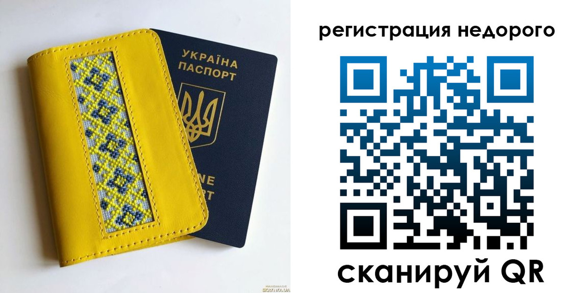 прописка ребенка в Арсеньеве