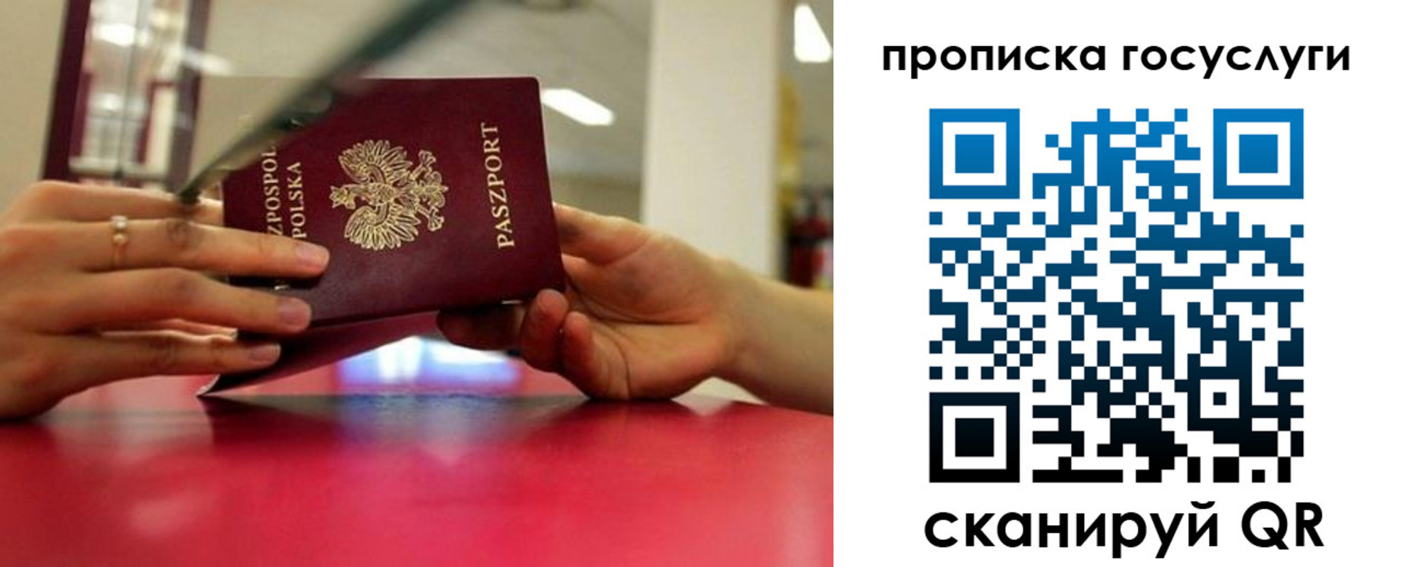 прописка для кредита в Арсеньеве
