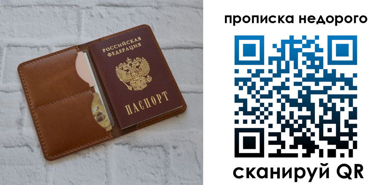 прописка для военкомата в Арсеньеве