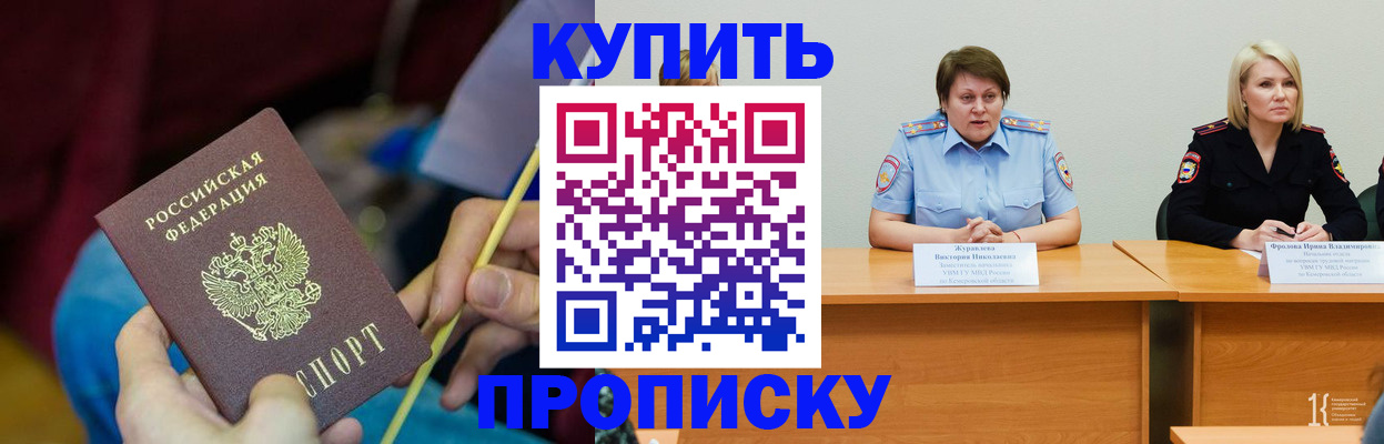 временная регистрация гарантия в Арсеньеве