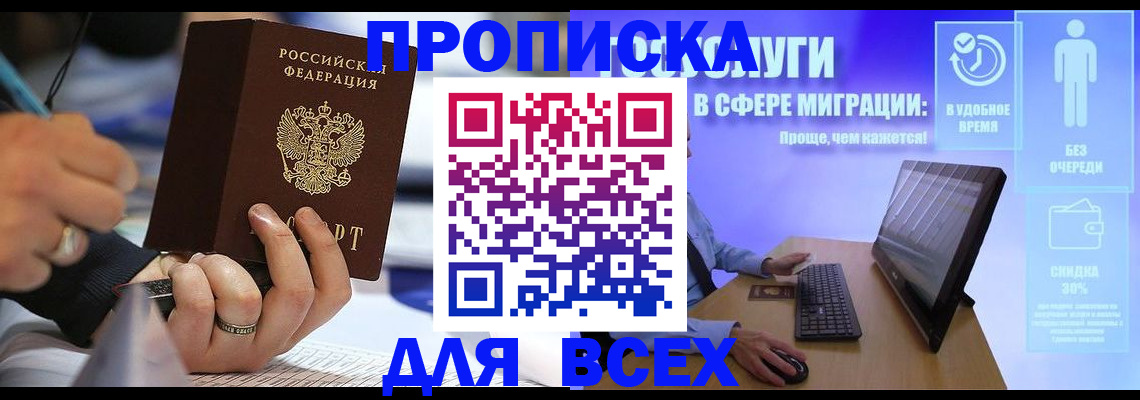 временная регистрация поиск в Арсеньеве