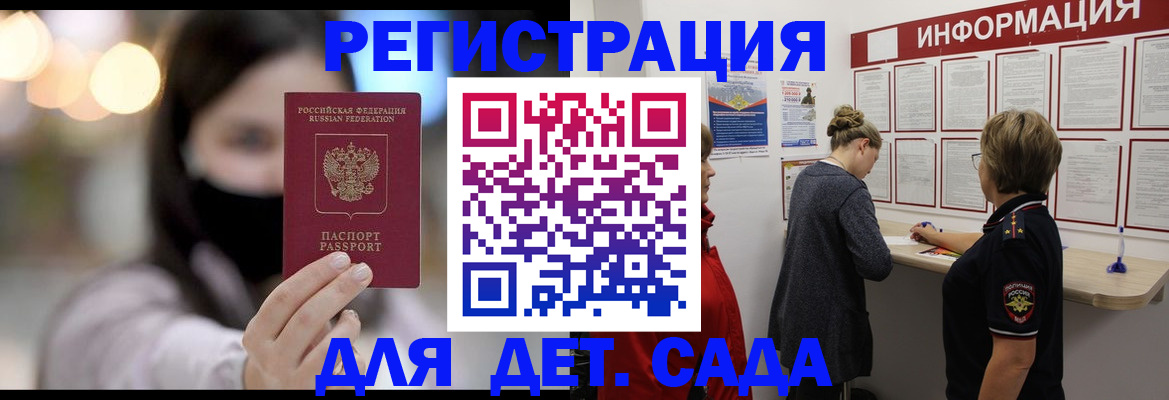 прописка в Арсеньеве