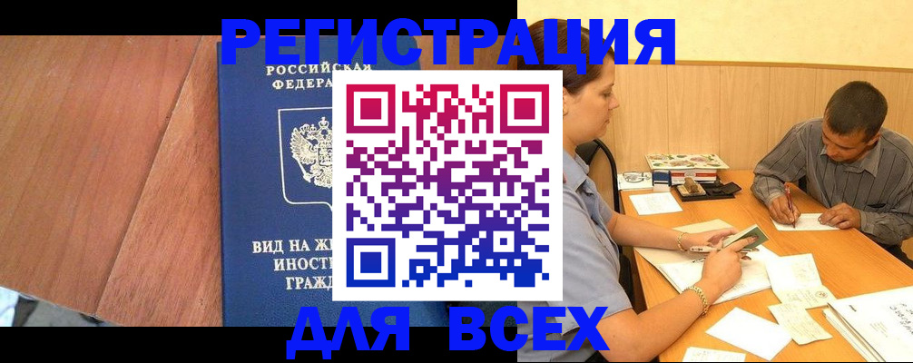 где прописаться в Арсеньеве