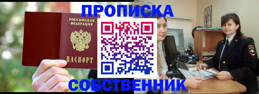 прописка иностранных граждан в Арсеньеве