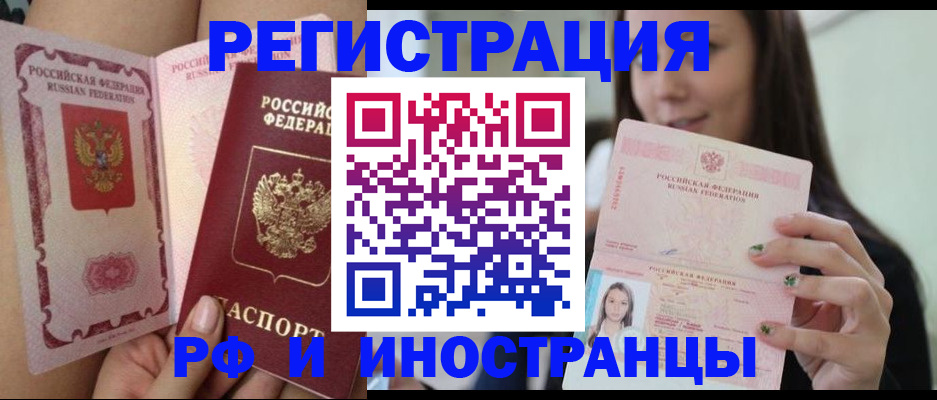 купить прописку в Арсеньеве