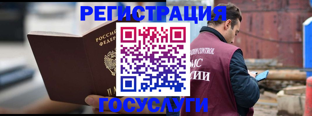прописка законно в Арсеньеве