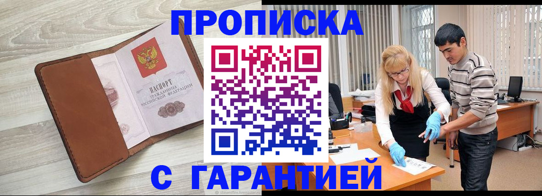 миграционный учет в Арсеньеве