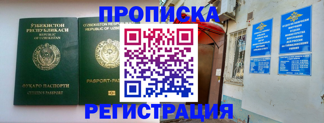 где прописаться в Арсеньеве