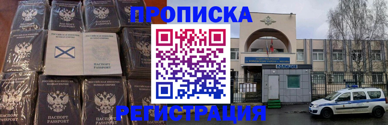 прописка для кредита в Арсеньеве