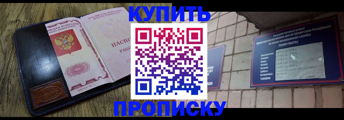 временная регистрация надежно в Арсеньеве